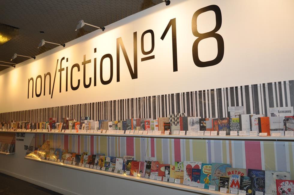 PRIME Library в составе бренда PRIME Press приняла участие в 18й выставке-ярмарке NON FICTION