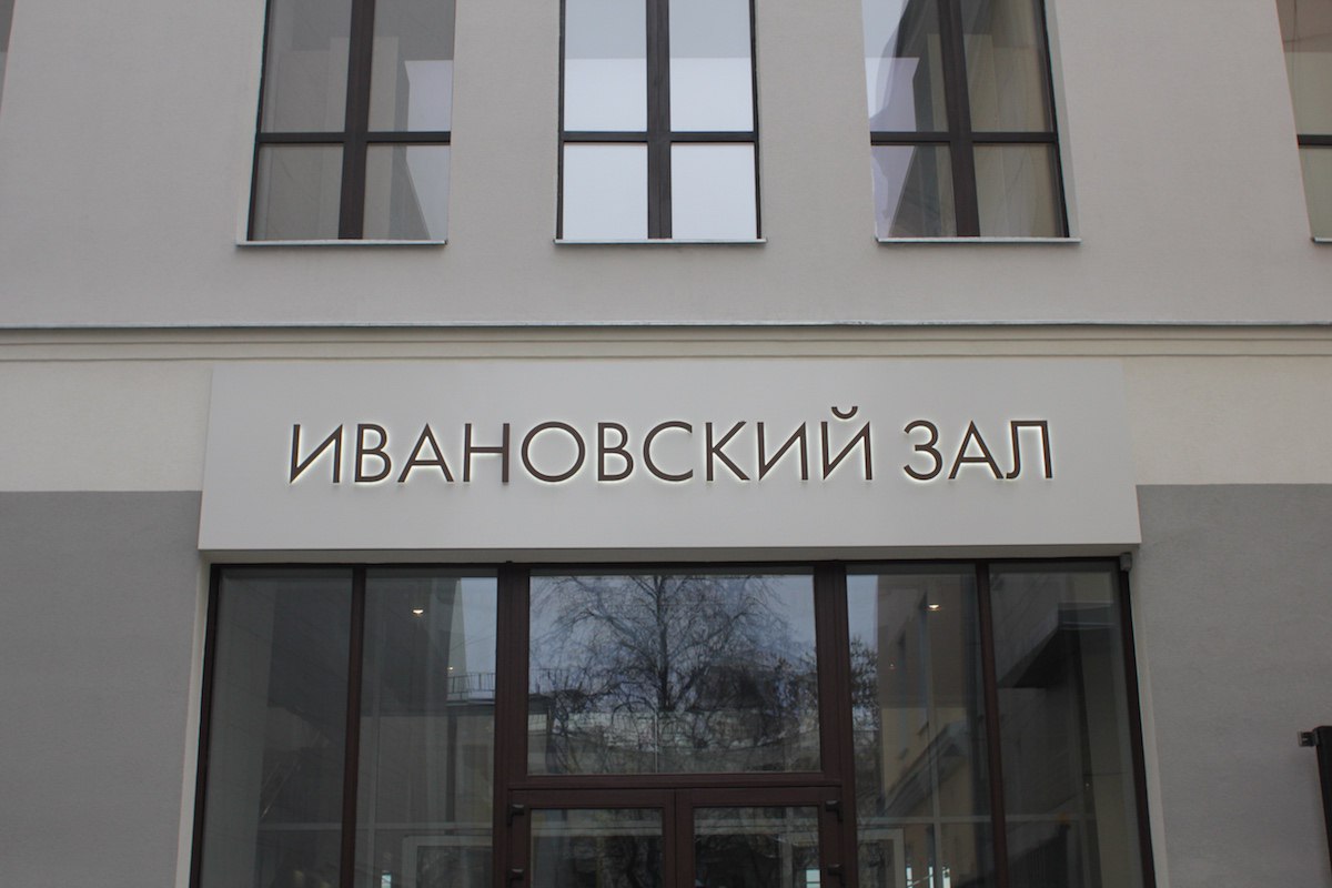 Выставка «Книга глазами дизайнера» Ивановский зал